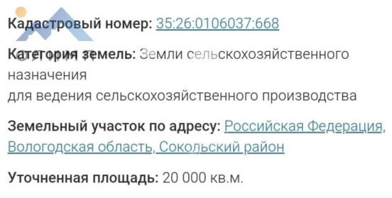 Россия, Вологодская область, Сокольский муниципальный округ 3422254142