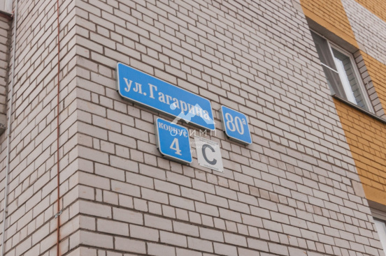 Россия, Вологда, улица Гагарина, 80Ак4 4776057462