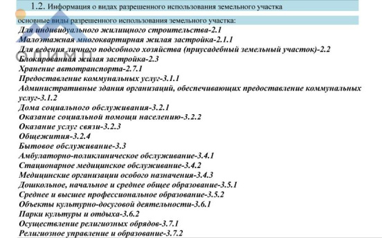 Вологодская обл, г Кадников, ул Володарского, 2а 11371